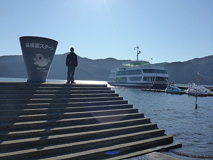 Adrian at Lake Ashinoko
Photographer;&nbsp;Simon
2016-03-02&nbsp;14.53.41;&nbsp;Metadata time: '2016 Mar 02 14:53'
Original size:&nbsp;4,608 x 3,456; 5,427 kB
Filename: 2016-03-02 14.53.41 P1000825 Simon - Adrian at Lake Ashinoko.jpeg