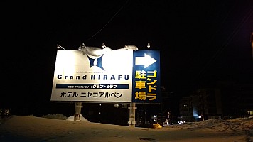 Skiing Niseko
