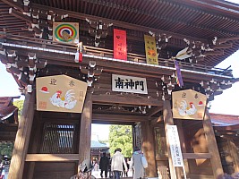 Tōkyō, Yanaka, Shinjuku