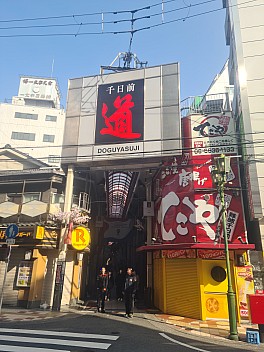 Adrian and Jim outside Doguyasuji Kitchenware Street
Photo: Simon
2024-03-16 09.10.22; '2024 Mar 16 13:10'
Original size: 6,928 x 9,248; 13,696 kB
2024-03-16 09.10.22 S20+ Simon - Adrian and Jim outside Doguyasuji Kitchenware Street.jpeg Adrian and Jim outside Doguyasuji Kitchenware Street
Photo: Simon
2024-03-16 09.10.22; '2024 Mar 16 13:10'
Original size: 6,928 x 9,248; 13,696 kB
2024-03-16 09.10.22 S20+ Simon - Adrian and Jim outside Doguyasuji Kitchenware Street.jpeg