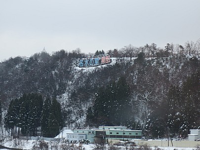 2017-01-17 09.00.54 IMG_8694 Anne - view from Kanazawa Shinkanzen.jpeg: 4608x3456, 5935k (2017 Jan 26 18:35)
