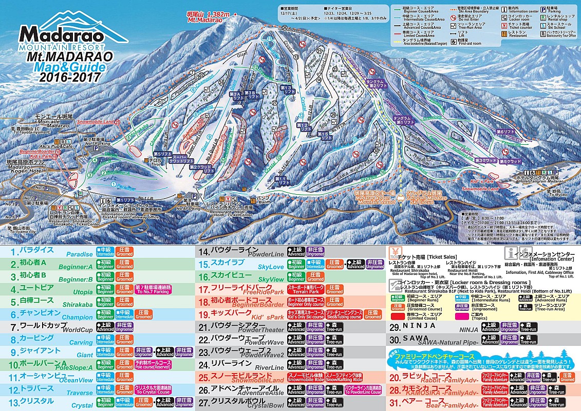 Madarao mountain resort.jpeg: 3000x2122, 1298k (2017 Nov 04 16:05)