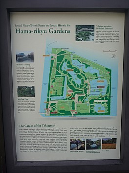 Hama-rikyu Gardens sign
Photographer;&nbsp;Simon
2015-02-07&nbsp;10.04.28;&nbsp;Metadata time: '2015 Feb 07 10:04'
Original size:&nbsp;3,000 x 4,000; 4,521 kB
Filename: 2015-02-07 10.04.28 P1010227 Simon - Hama-rikyu Gardens sign.jpeg