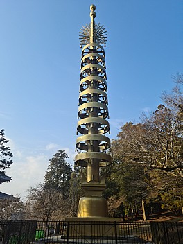 Sōrintō, reflecting deep connections with the origins of Buddhism in India
Photo: Adrian
2024-03-14 16.31.01; '2024 Mar 14 20:31'
Original size: 6,928 x 9,248; 14,204 kB
2024-03-14 16.31.01 S20+ Adrian - Sōrintō, reflecting deep connections with the origins of Buddhism in India.jpeg